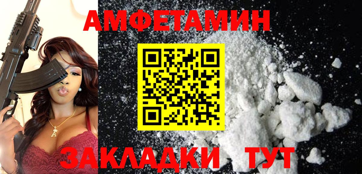 Амфетамин  АМФ  Надым  Вход с VPN  АМФЕТАМИН VHQ 
