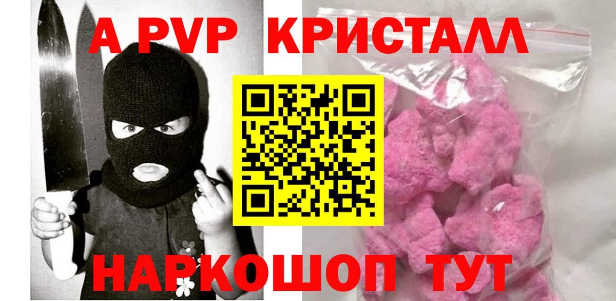 A PVP Соль  Вход с VPN  APVP кристаллы  купить наркоту  APVP мука  Надым 