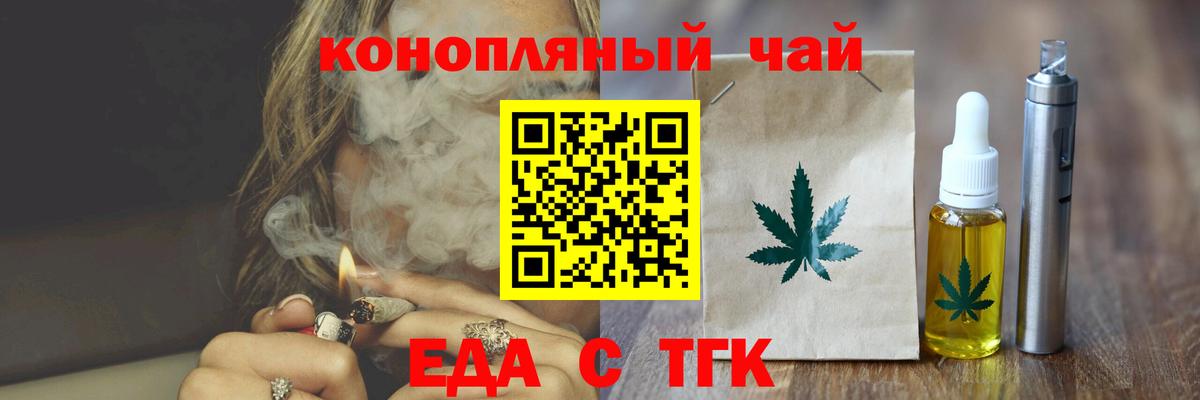Печенье с ТГК марихуана Надым