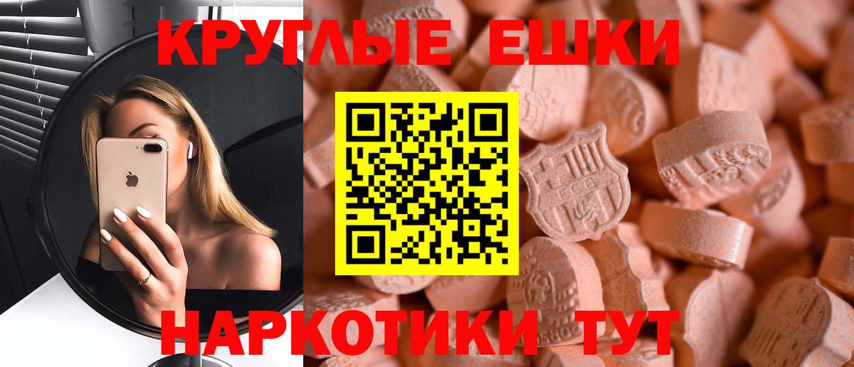 Ecstasy таблы Надым