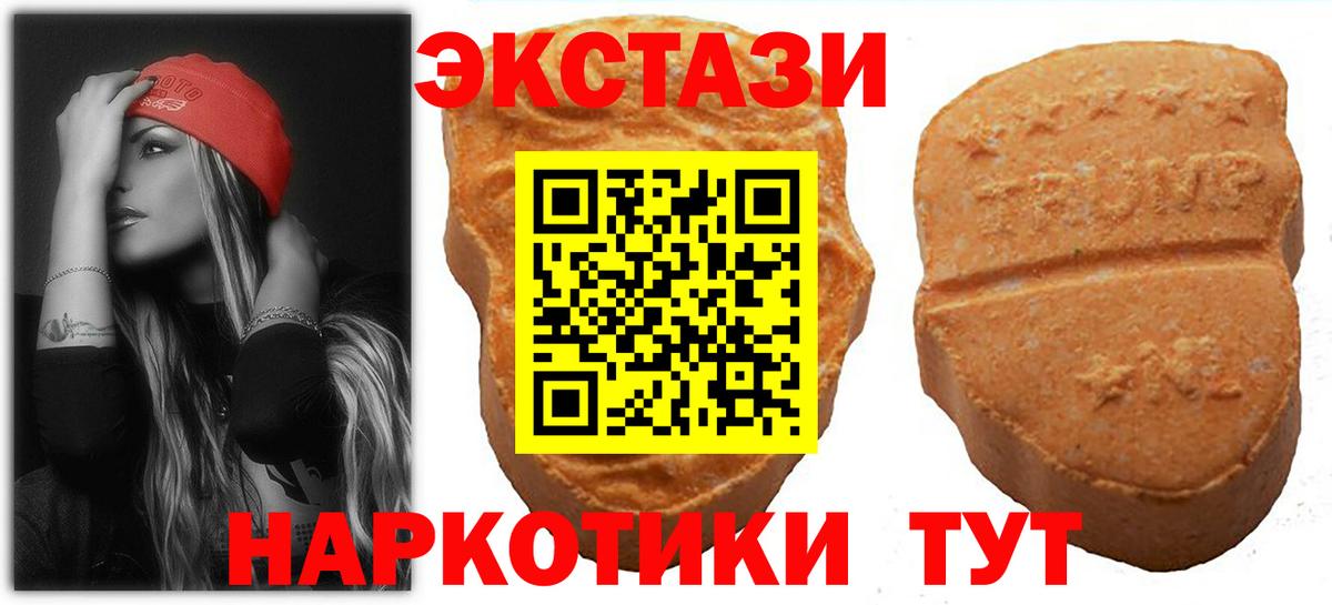 ЭКСТАЗИ  Ecstasy Philipp Plein  Вход с VPN  Надым  Экстази Cube 