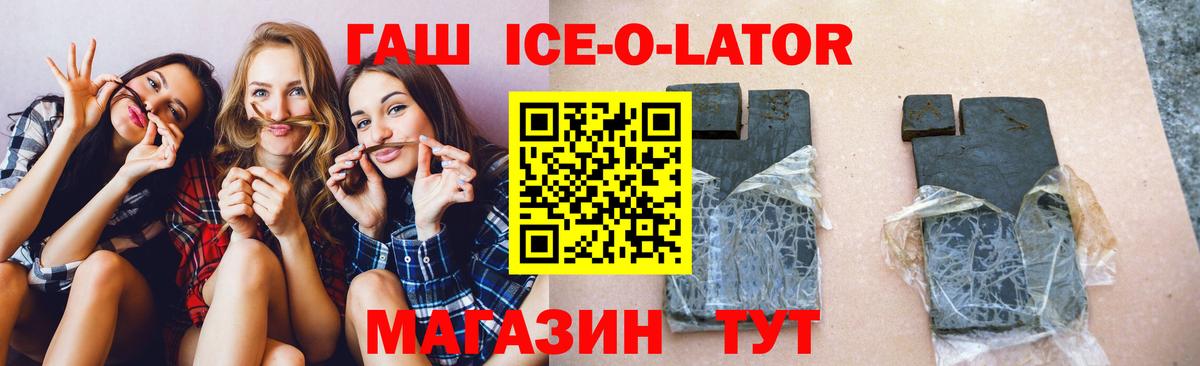 ГАШ убойный Надым