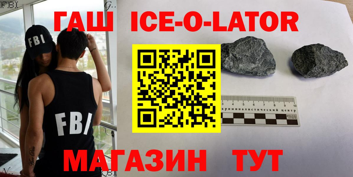 ГАШ Cannabis  ГАШ Ice-O-Lator  Надым  Вход с VPN 