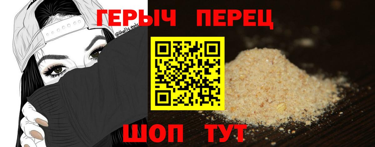 ГЕРОИН VHQ Надым
