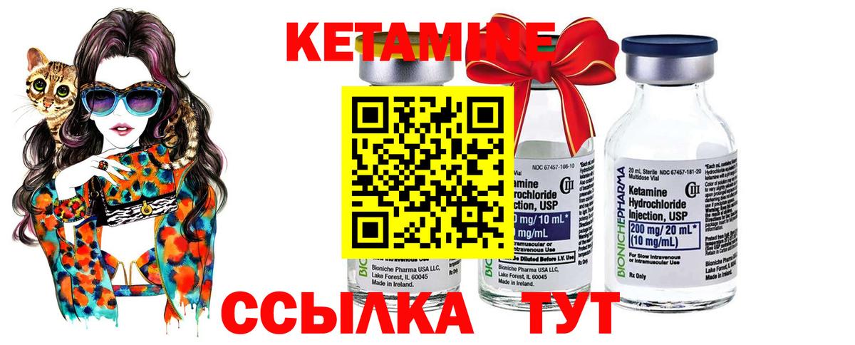 Надым  Кетамин VHQ  КЕТАМИН VHQ  Вход с VPN 