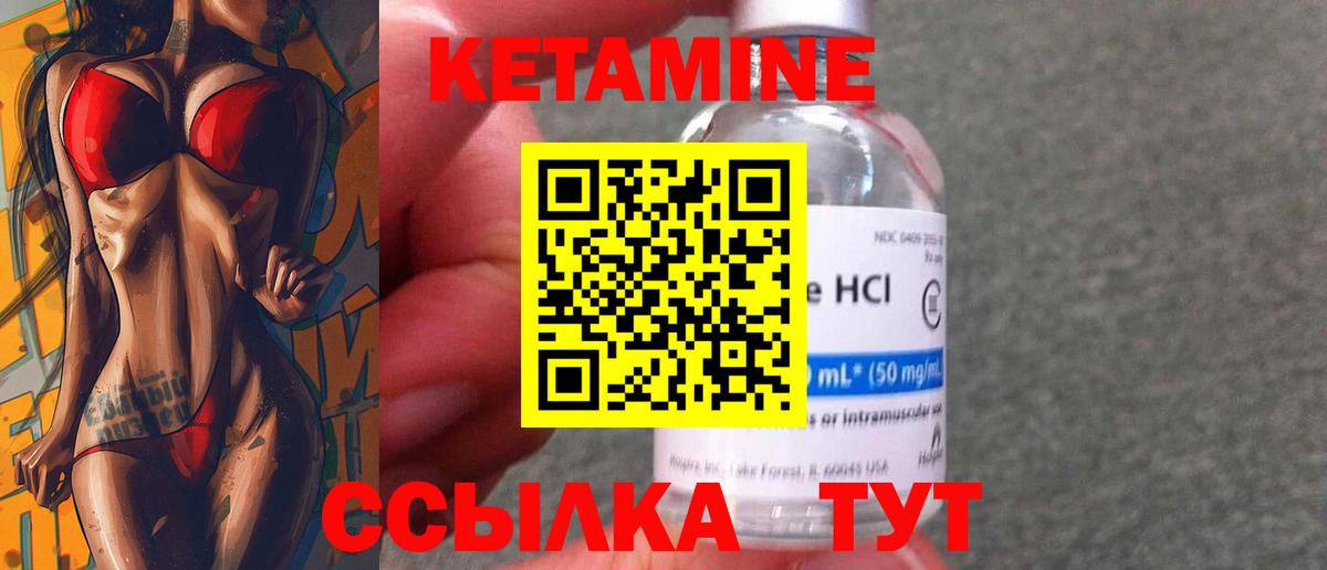 КЕТАМИН ketamine Надым