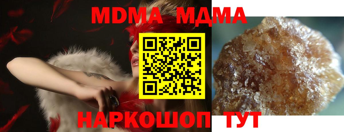 МДМА crystal Надым
