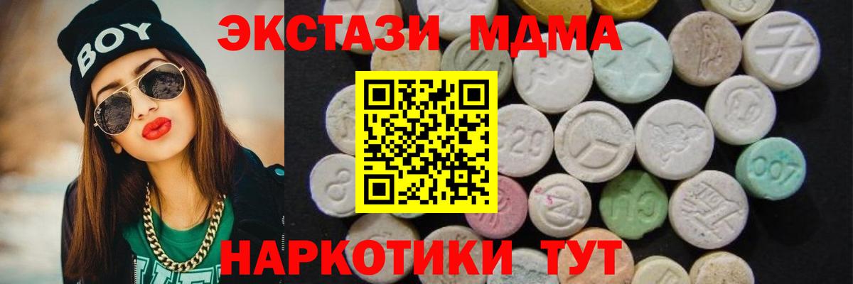 MDMA кристаллы  МДМА молли  Надым  Вход с VPN 