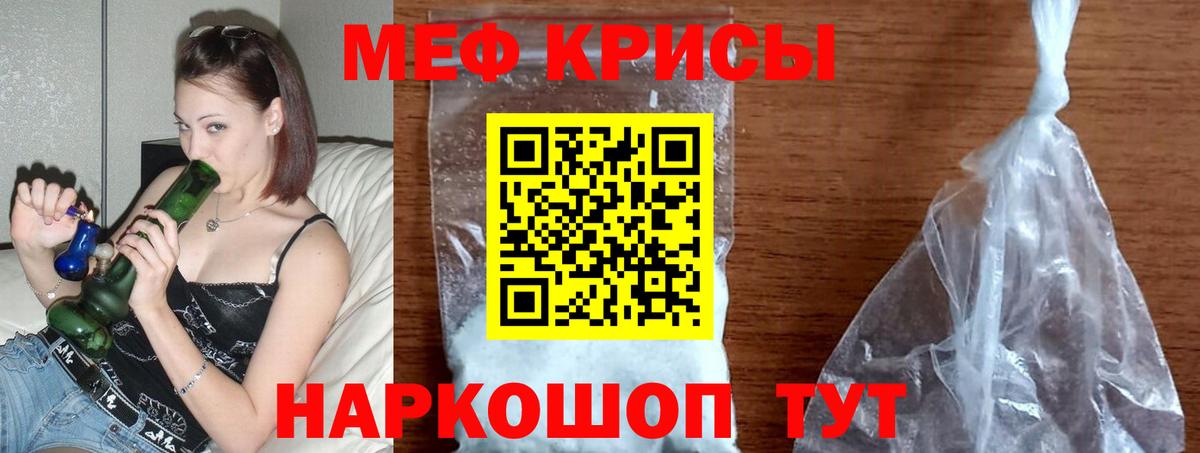 МЕФ кристаллы  МЕФ  Вход с VPN  Надым  Мефедрон 4 MMC 