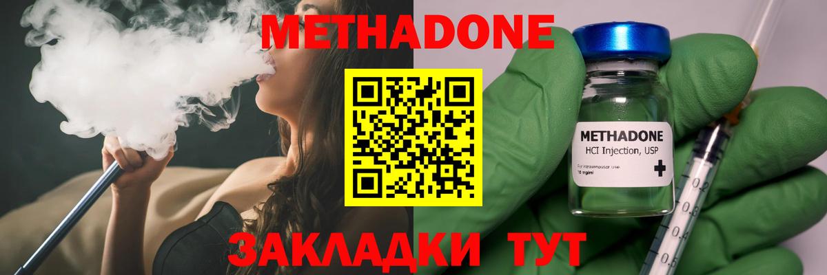 Метадон мёд  Вход с VPN  Надым 