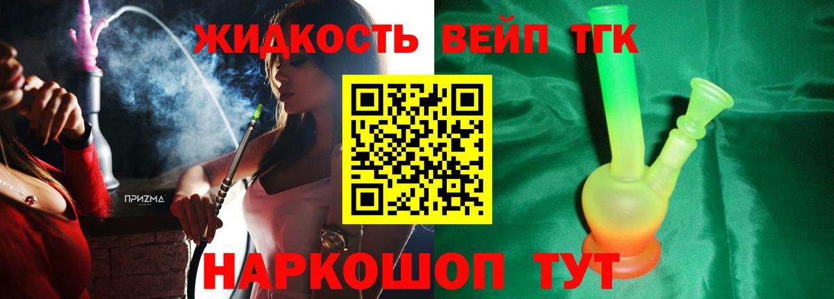 ТГК вейп  купить закладку  Надым  ТГК гашишное масло  Вход с VPN 